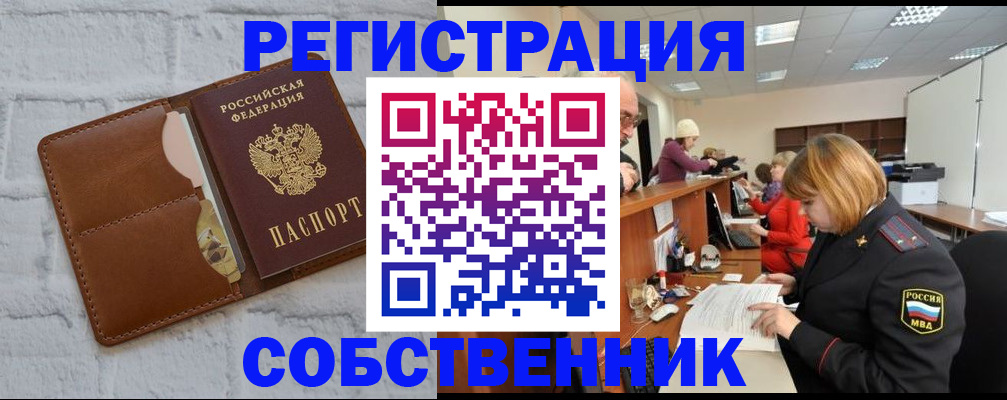 прописка для военкомата в Дальнегорске