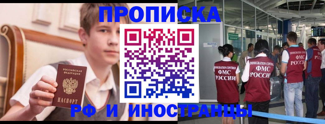 прописка от собственника в Дальнегорске