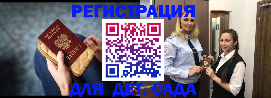 временная регистрация поиск в Дальнегорске
