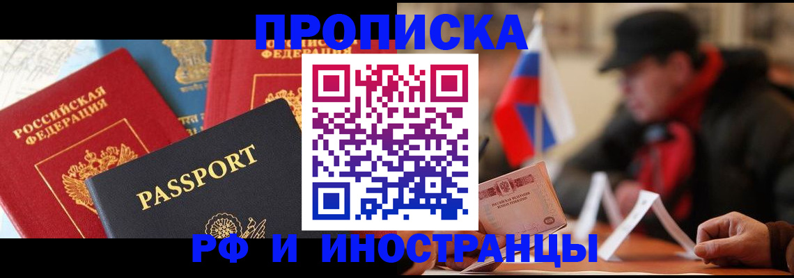 временная регистрация собственник в Дальнегорске