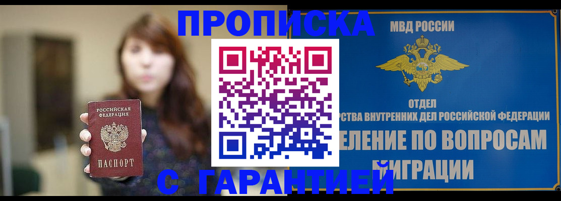 временная регистрация для школы в Дальнегорске