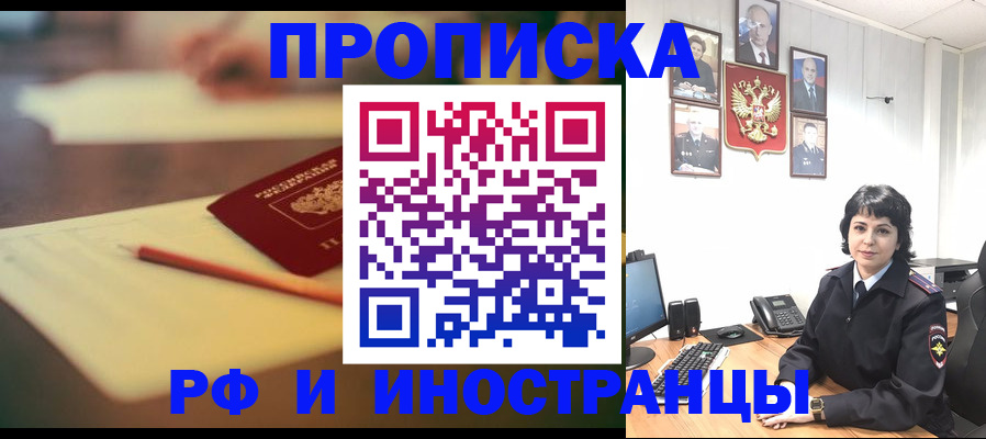 прописка гарантия в Дальнегорске
