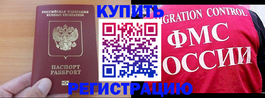 временная регистрация госуслуги в Дальнегорске